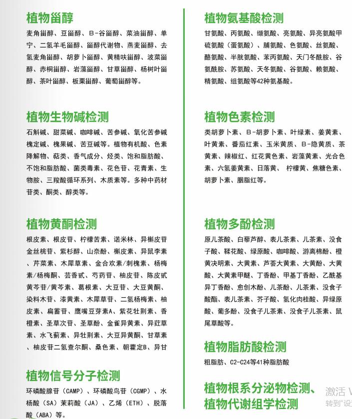 植物色素图.jpg
